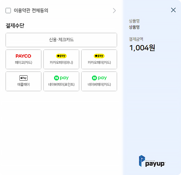 PC표준결제창