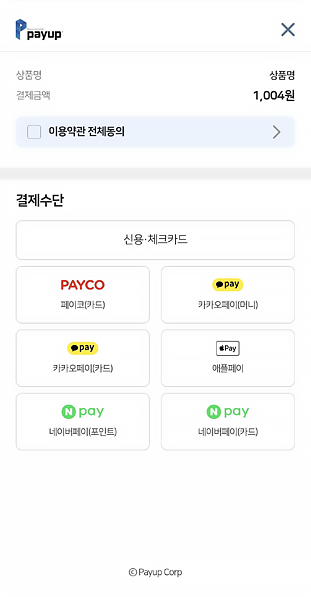 M표준결제창